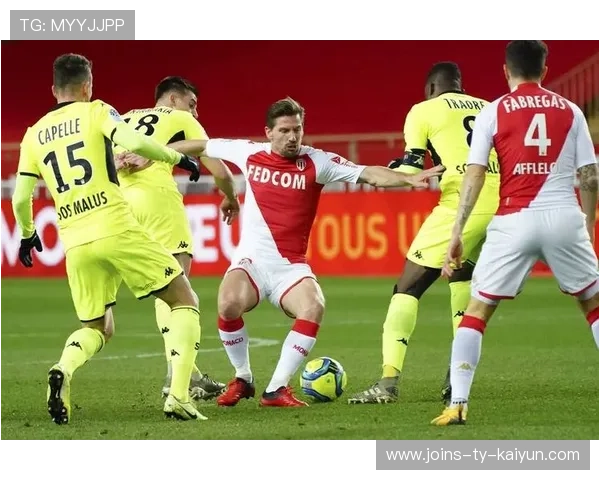 摩纳哥替补连续建功，客战稳定性增强